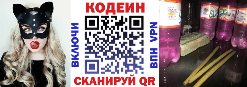 где продают наркотики  Майкоп  Кодеин напиток Lean (лин) 
