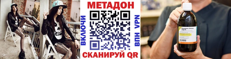 МЕТАДОН VHQ  Майкоп 